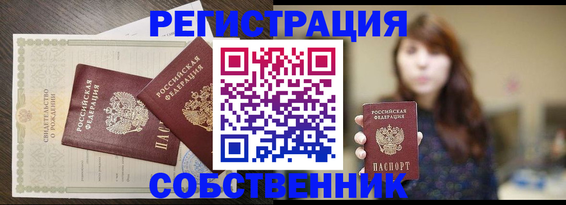 купить прописку в Нижнем Новгороде