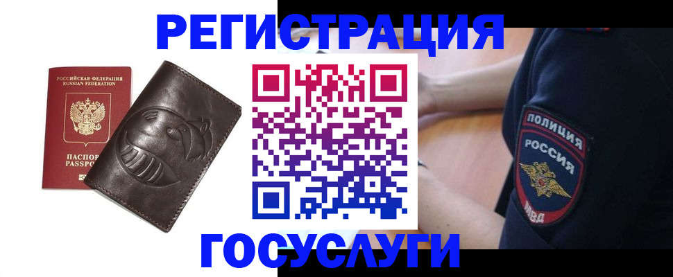 прописка гарантия в Нижнем Новгороде